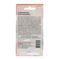 Семена Цветов Львиный зев "Букетный микс"   , 0 ,1 г  ,