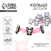 Кольцо детское &laquo;Панда&raquo; 2 х 1,8 х 1,5 см