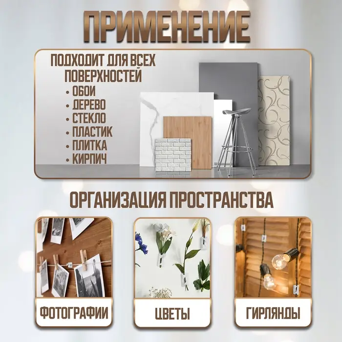 Держатель самоклеящийся для проводов и гирлянд ТУНДРА krep, 8&times;30&times;15 мм, белый, 8 шт.