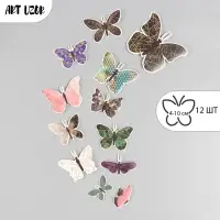 Бабочки картон "Геометрия с золотом" набор 12 шт h=4-10 см