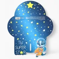 Конверт подарочный &laquo;Ты супер&raquo;, 16.5 x 11 см