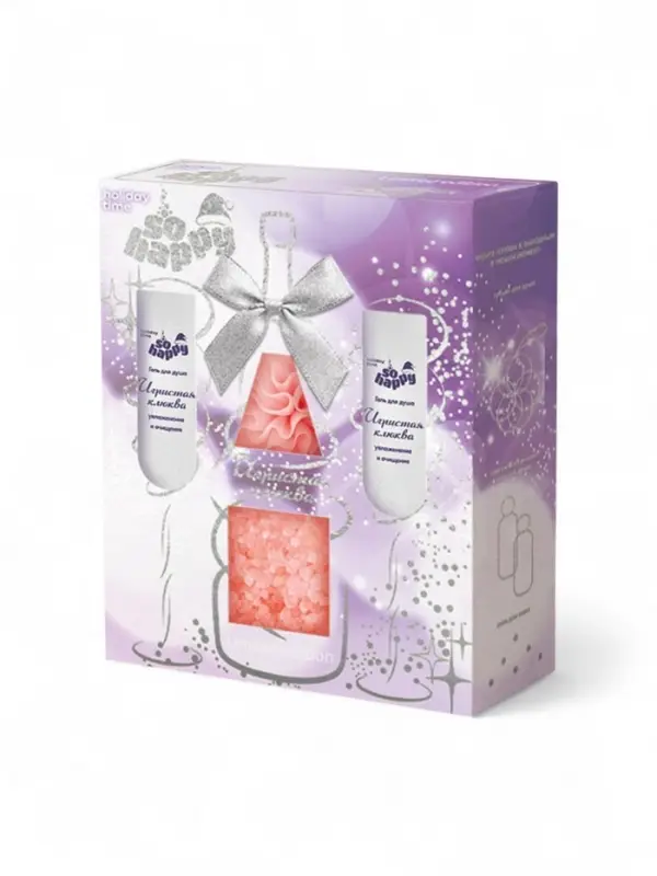 Подарочный набор косметический "So Happy holiday time" игристая клюква, 400 г