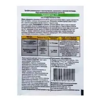 Биопрепарат для борьбы с грибными заболеваниями растений Трихофлор 10 г