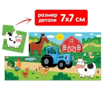 Пазлы 8 в 1 &laquo;Синий трактор на ферме&raquo;, двусторонние, 32 детали