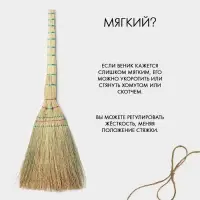 Веник 3-х лучевой 3-х прошивной &laquo;Сорго&raquo;, 380 гр, 85 см
