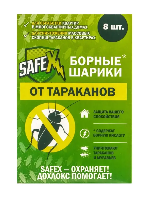 Средство от тараканов борные шарики, набор 2 коробки по 8 шт