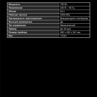 Микроволновая Печь HYM-M2050 20л. 700Вт черный