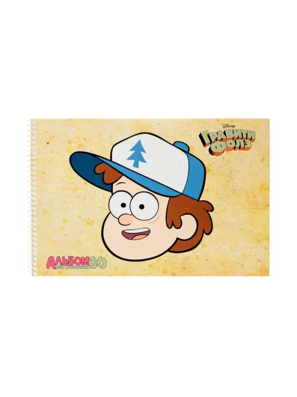 Альбом д/рис А4 30л на спирали Hatber "Гравити Фолз", перфорац на отрыв, 5В МИКС