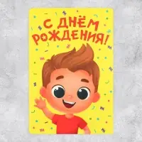 Поздравительная открытка с раскраской &laquo;Нашему герою&raquo;, 12&times;18 см