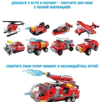 Конструктор Пожарные "Транспорт", 1805-4  34 детали