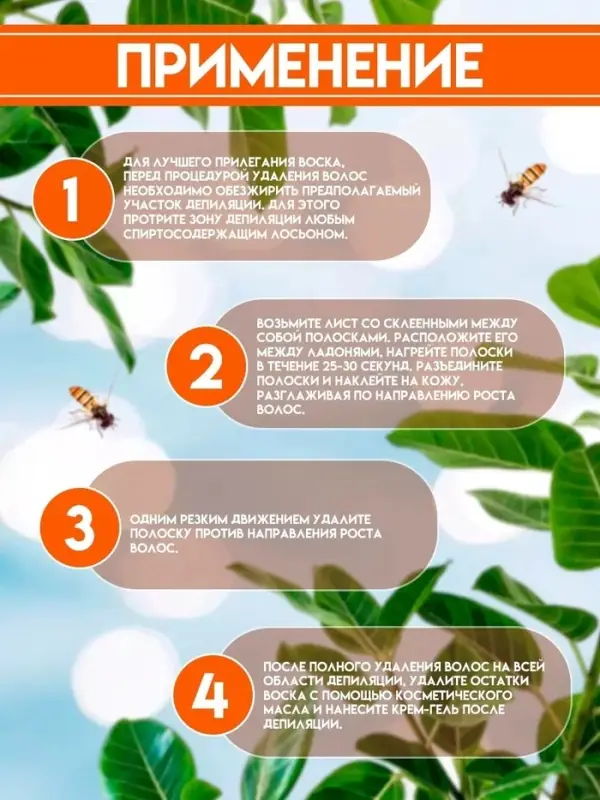 Восковые полоски Secret Beauty для депиляции лица, с мёдом, 10 шт