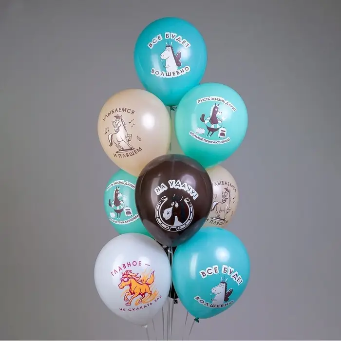 Воздушные шары латексные 12" &laquo;Лошадки!&raquo;, 25 шт., МИКС