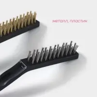 Набор щёток универсальных Доляна, 2 шт, 21&times;2&times;2,5 см, рабочая часть 8,5&times;1,5&times;1,5 см, цвет чёрный