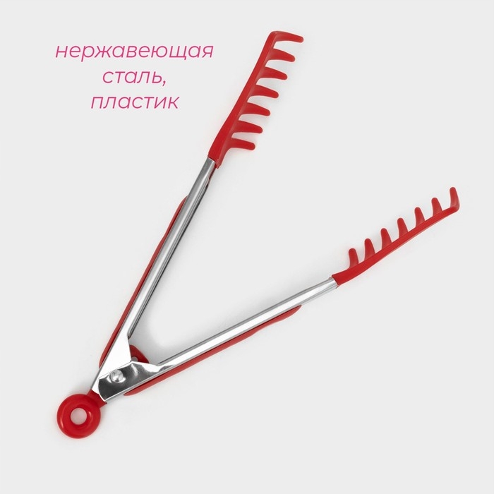 Щипцы для спагетти &laquo;Пикник&raquo;, 23 см, цвет МИКС