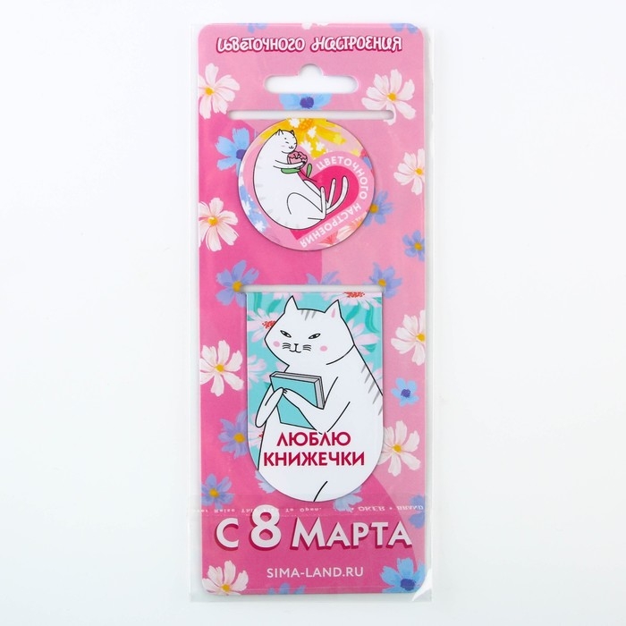 Магнитные закладки &laquo;С 8 марта&raquo;, 2 шт