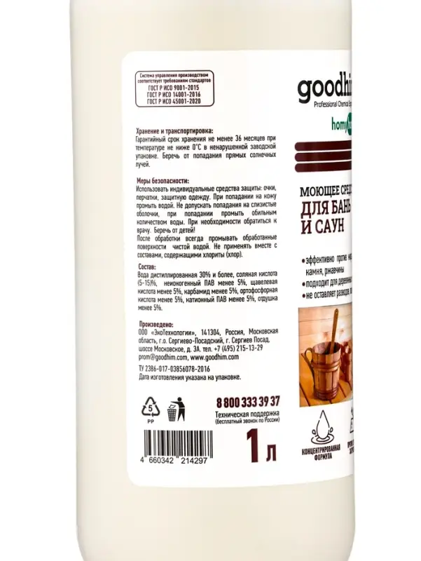 Моющее средство для бань и саун GOODHIM T150 (с ароматом хвои), 1 л