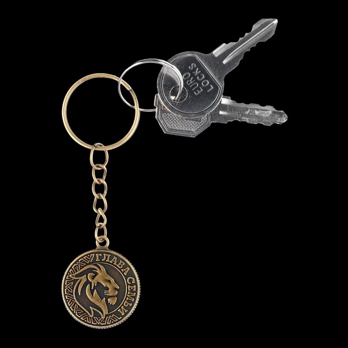 Брелок для ключей металлический, монета &laquo;Глава семьи&raquo;, d = 2,5 см