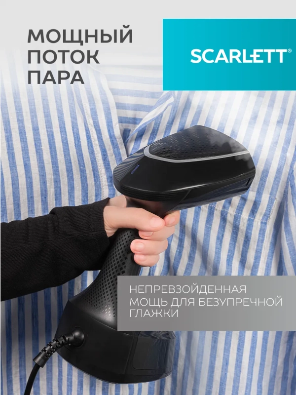 Отпариватель ручной для одежды мощный SC-GS135S33