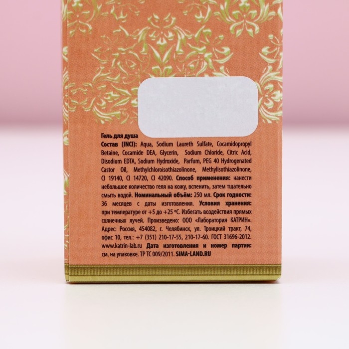 Гель для душа во флаконе шампанское &laquo;С Новым Годом&raquo;, 250 мл, аромат шампанского, ЧИСТОЕ СЧАСТЬЕ