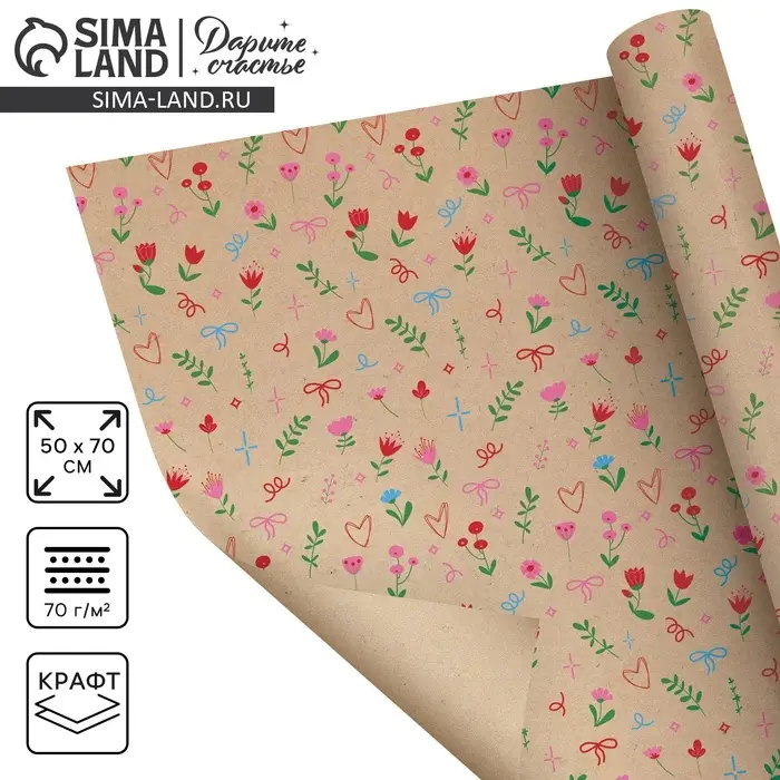 Бумага упаковочная крафтовая &laquo;Векторные цветы&raquo;, 50 &times; 70 см