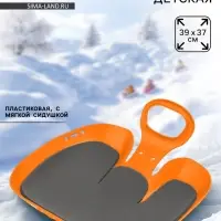 Санки-ледянки с мягкой сидушкой &laquo;Вираж&raquo;, оранжевые, 39&times;37см