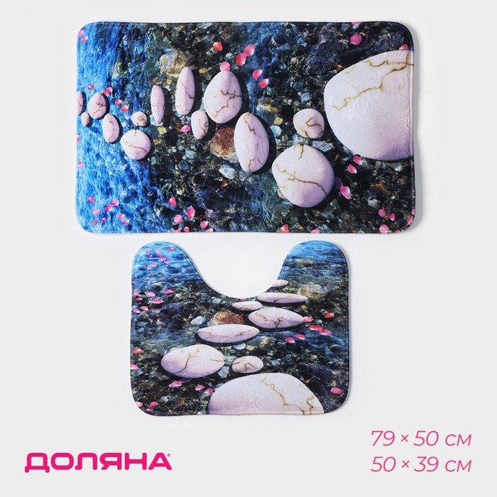 Набор ковриков для ванной и туалета Доляна &laquo;Галька&raquo;, 2 шт, 79&times;50, 50&times;39 см