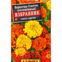 Семена цветов Бархатцы Избранник отклоненные, смесь сортов , Ц/П,0,3 г