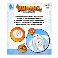 Робот &laquo;Будильник&raquo;, трансформируется, звуковые эффекты, цвет голубой