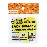 Блок с липким краем, &laquo;Сердце&raquo; 50 листов, флуоресцентные 5 цветов