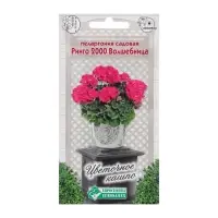 Семена Пеларгония  "Волшебница",  3 шт