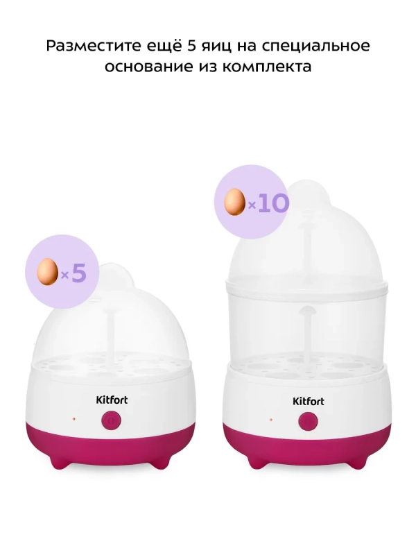Яйцеварка электрическая автоматическая КТ-6959 - 200 Вт