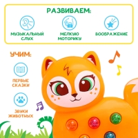 Музыкальная игрушка &laquo;Милый дружок: Лисичка&raquo;