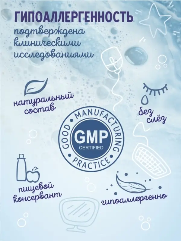 Гель-пена для купания мальчиков AQA baby KIDS активное восстановление, 250 мл