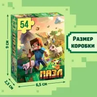 Пазл &laquo;Сельское хозяйство&raquo;, 54 элемента