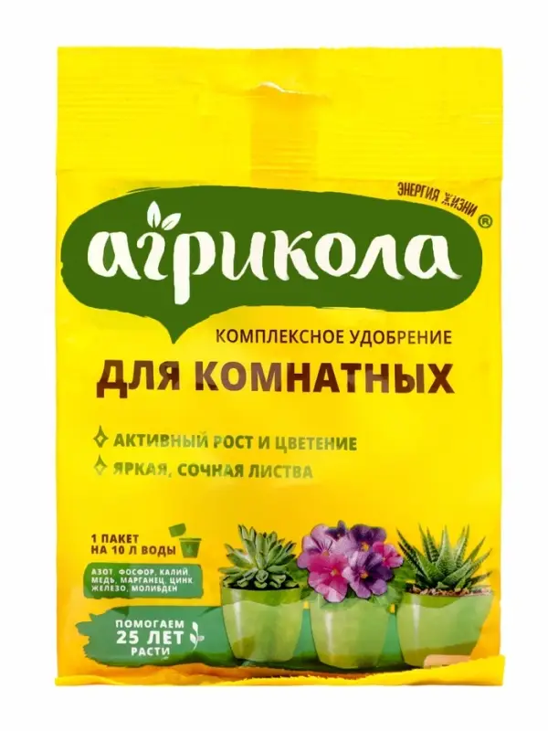 Удобрение Агрикола для комнатных растений 25 г