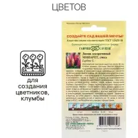 Семена Люпин &laquo;Минарет&raquo;, 0.5 г, &laquo;Гавриш&raquo;