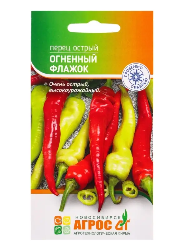 Семена Перец острый "Огненный флажок" 0,15 г