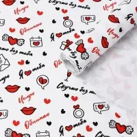 Крафт бумага "Я люблю тебя" черный/красный цв. на белом фоне 0,68 х 10 &plusmn;5% м, 60 гр