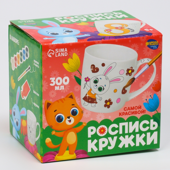 Набор кружка под раскраску &laquo;Цветочный мир&raquo;, 300 мл