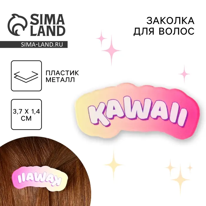 Заколки для волос Kawaii, аниме, 3.7&times;1.4&times;1 см