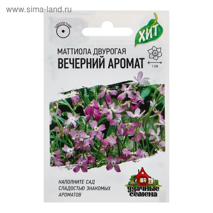 Семена цветов Маттиола двурогая "Вечерний аромат", ц/п,  смесь, О, 0,3 г