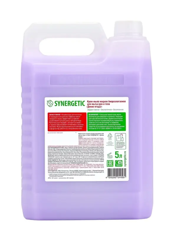 Крем-мыло жидкое биоразлагаемое для мытья рук и тела SYNERGETIC "Дикие ягоды", 5 л
