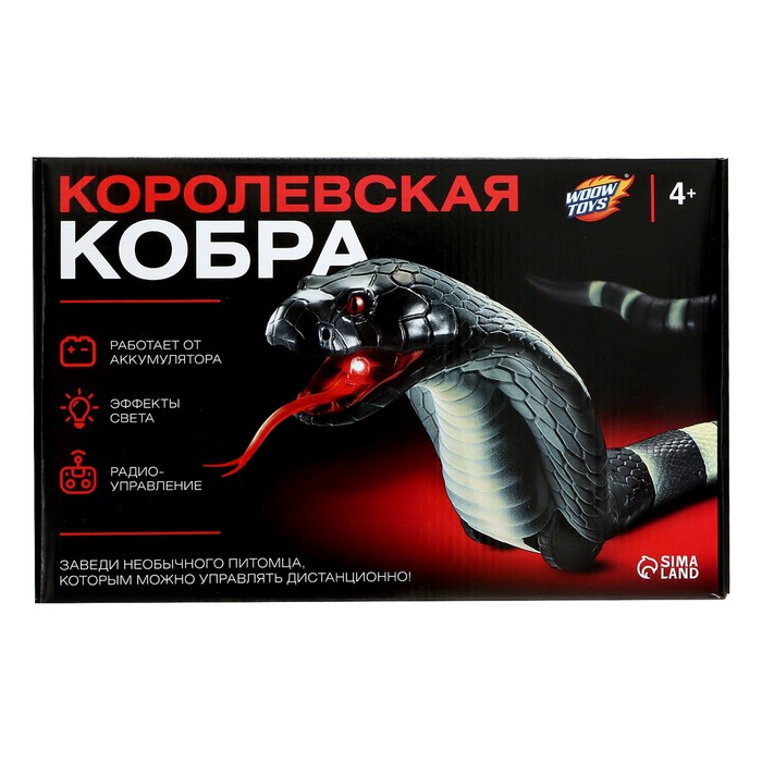 Змея радиоуправляемая &laquo;Королевская кобра&raquo;, работает от аккумулятора
