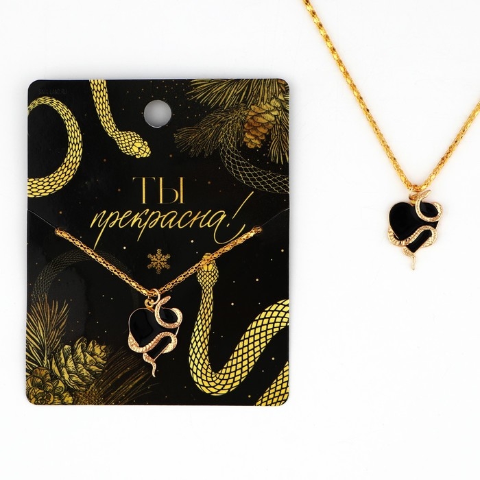 Подвеска новогодняя &laquo;Ты прекрасна&raquo; на Новый год, 8 х 10 см