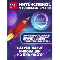Детская зубная паста Splat Junior &laquo;Бабл Гам&raquo;, 6-11 лет, 73 г