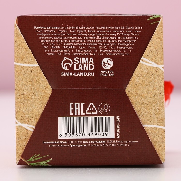 Бомбочка для ванны &laquo;Тепла&raquo;, 130 г, аромат апельсина и сливок, Новый Год