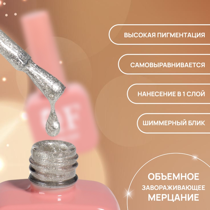 Гель лак для ногтей &laquo;COLOR CHROME&raquo;, 3-х фазный, 10 мл, LED/UV, цвет серебристый (65)