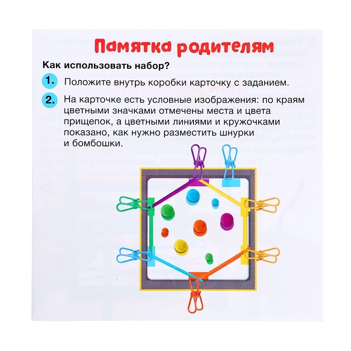 Развивающий набор &laquo;Цветные прищепки&raquo;, 3+