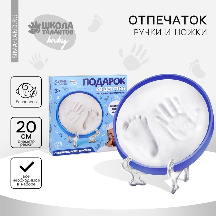 Набор для детского творчества &laquo;Подарок из детства&raquo; для мальчиков