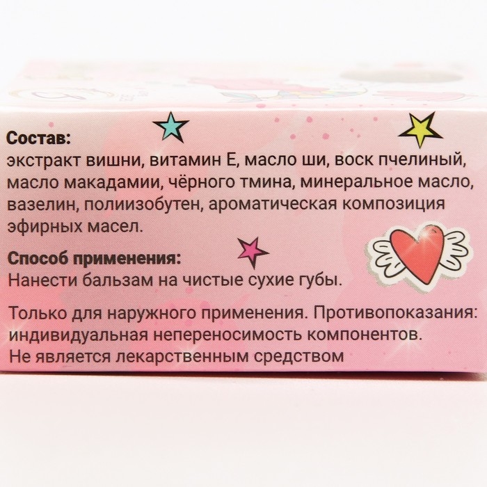 Бальзам для губ &laquo;Вишня&raquo;, 10 г